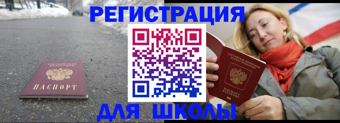 временная регистрация адрес в Рыбном