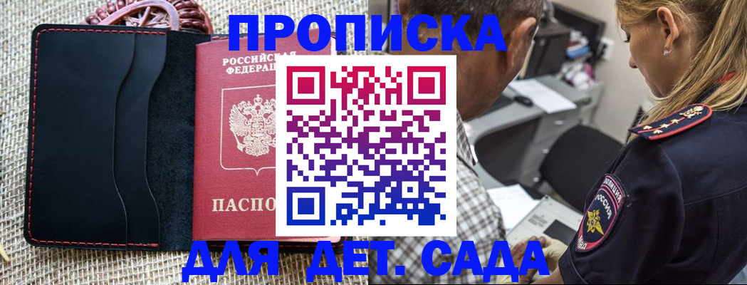 временная регистрация законно в Рыбном